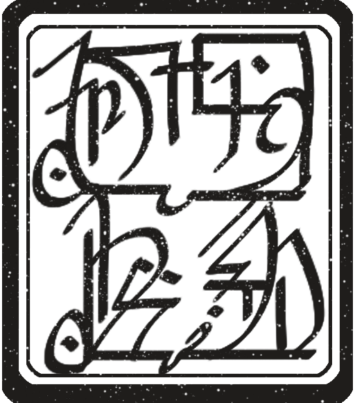 Tet